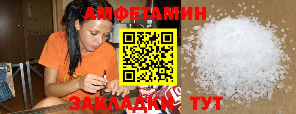Амфетамин 98% Гулькевичи