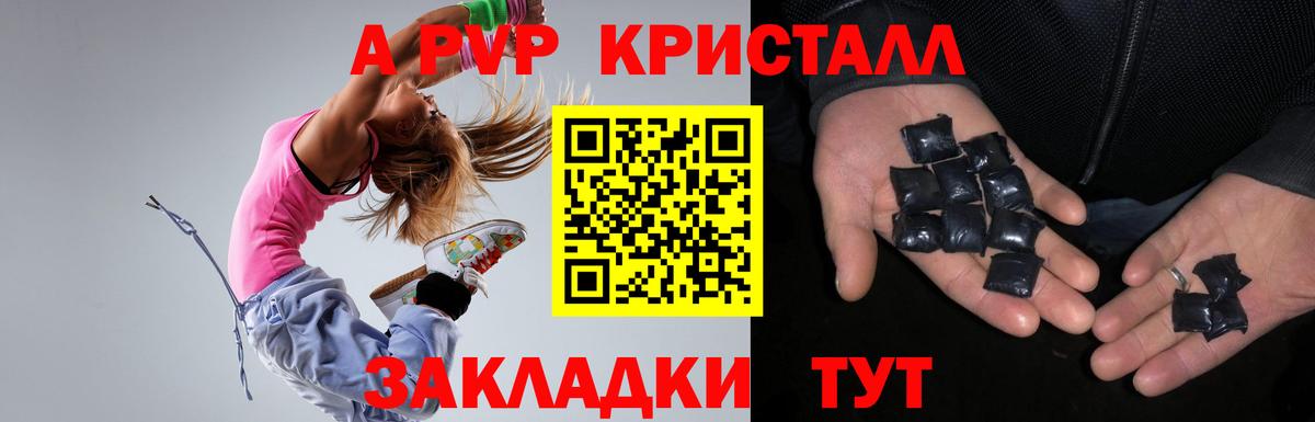 Alfa_PVP крисы CK  APVP кристаллы  Вход с VPN  Гулькевичи  APVP кристаллы 
