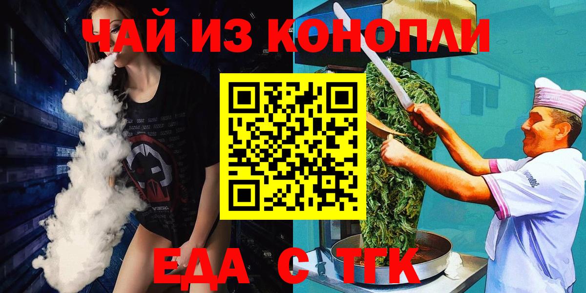 Cannafood конопля  Вход с VPN  Гулькевичи 
