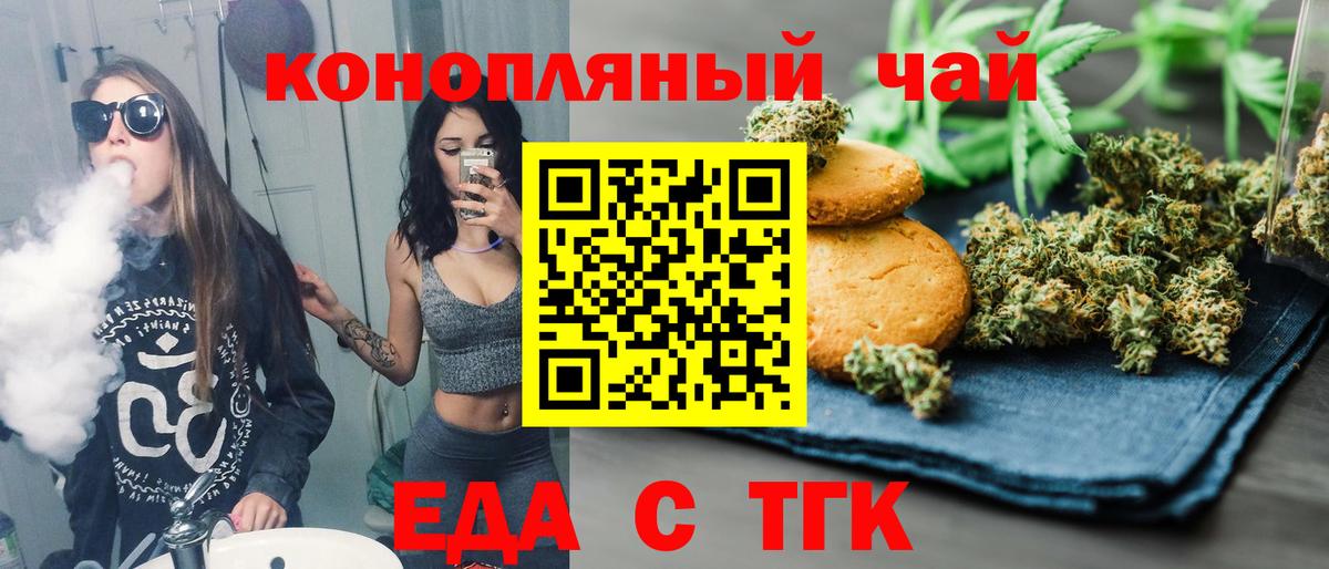 Cannafood конопля Гулькевичи