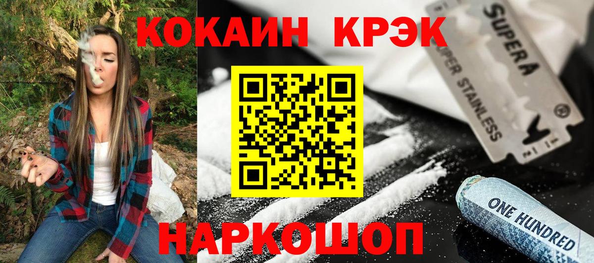 Cocaine FishScale  Кокаин Боливия  COCAIN  Гулькевичи  Вход с VPN 