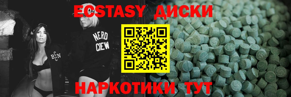 Гулькевичи  ссылка на мегу зеркало  Вход с VPN  Ecstasy VHQ  Экстази 99%  ЭКСТАЗИ 