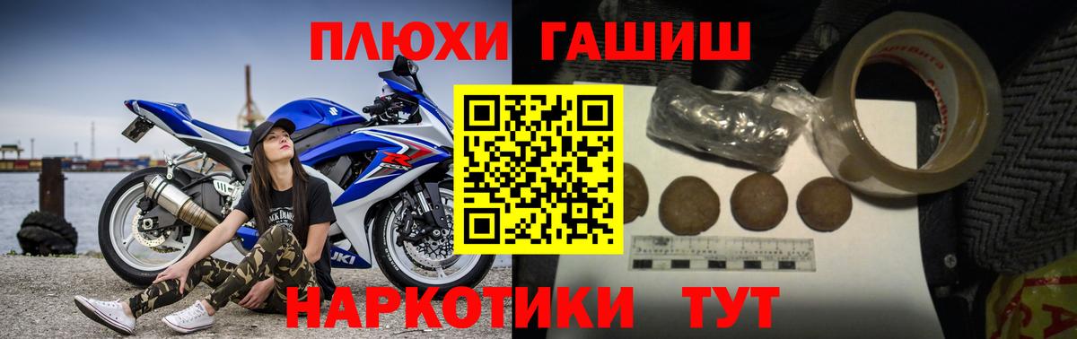 ГАШИШ Ice-O-Lator Гулькевичи