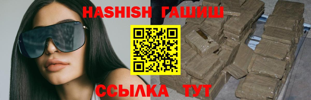 ГАШ hashish  ГАШ Ice-O-Lator  наркота  Гулькевичи  Вход с VPN 