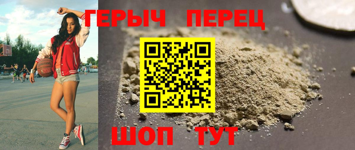 Гулькевичи  ГЕРОИН белый  Вход с VPN 