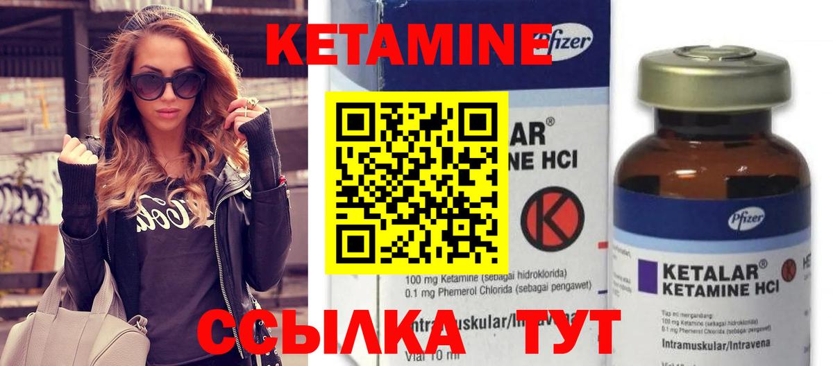 КЕТАМИН ketamine Гулькевичи