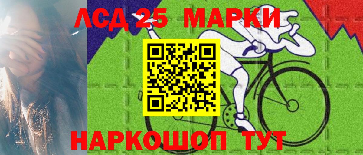 LSD-25 экстази ecstasy  Вход с VPN  Гулькевичи 