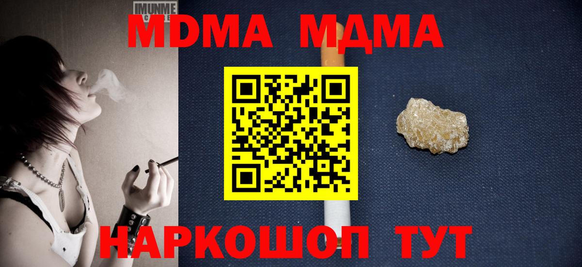 MDMA  Вход с VPN  Гулькевичи  MDMA Molly 