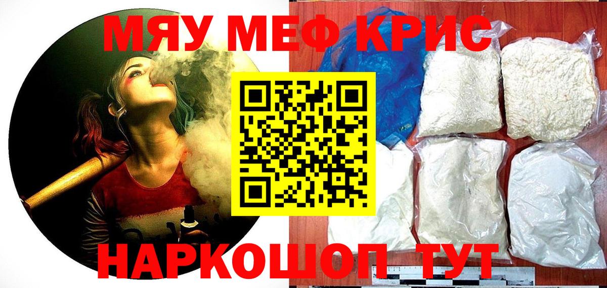 МЕФ мука  Вход с VPN  Гулькевичи  Мефедрон  МЯУ-МЯУ мука 