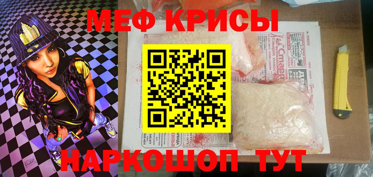 Мефедрон мука Гулькевичи