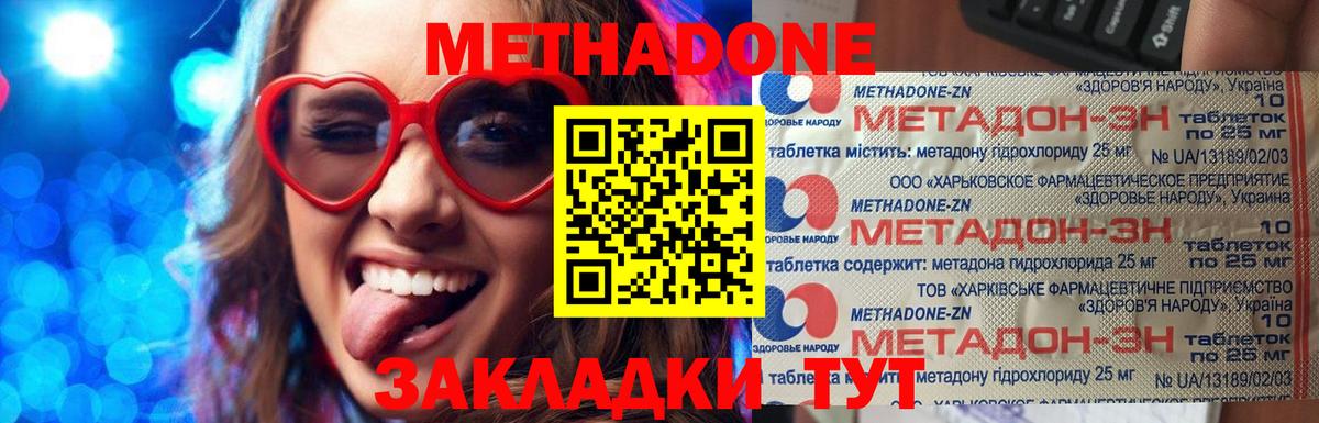 Гулькевичи  Метадон methadone  МЕТАДОН белоснежный  Вход с VPN 