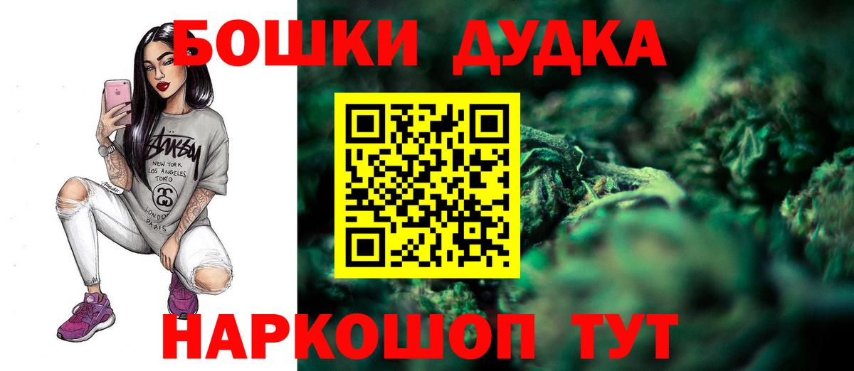 Бошки Шишки план Гулькевичи