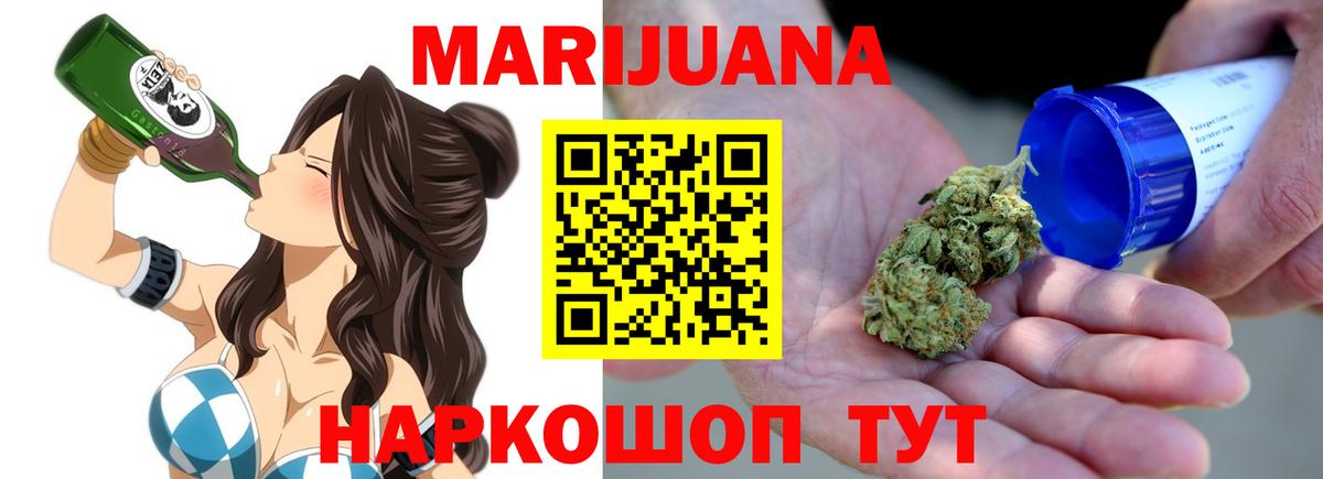Бошки Шишки семена  Вход с VPN  МАРИХУАНА White Widow  Гулькевичи 